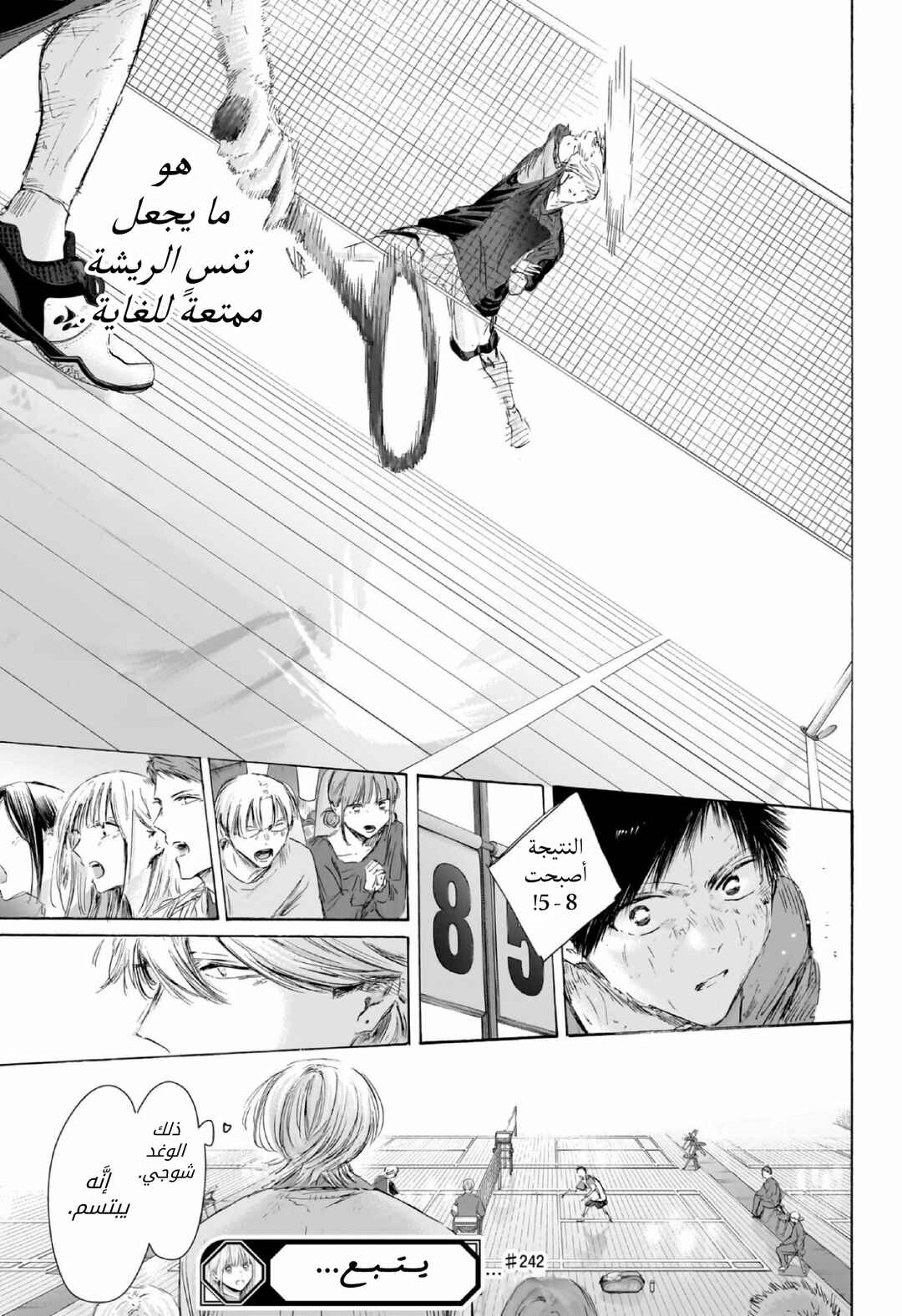Chapter 242 - Page 20