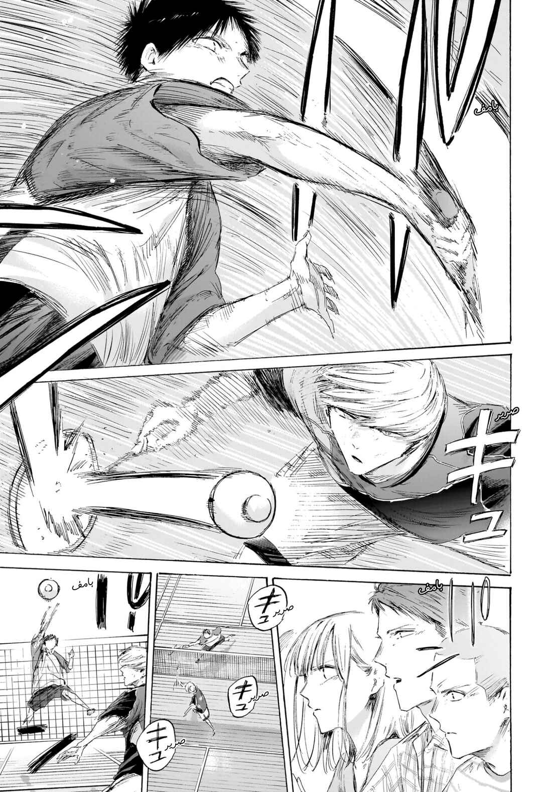 Chapter 242 - Page 4