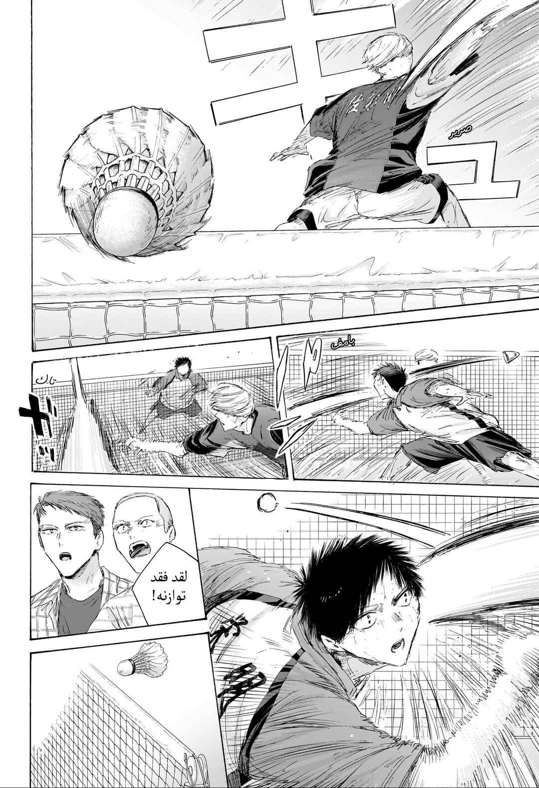 Chapter 242 - Page 5