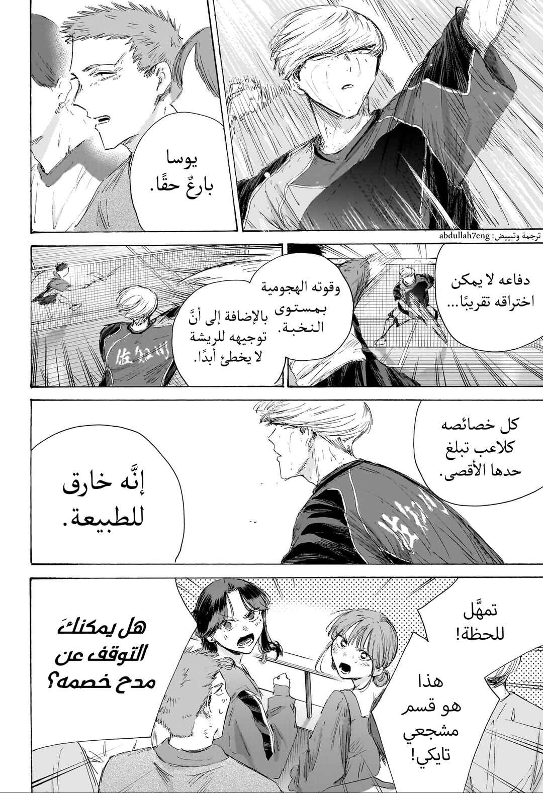 Chapter 242 - Page 7