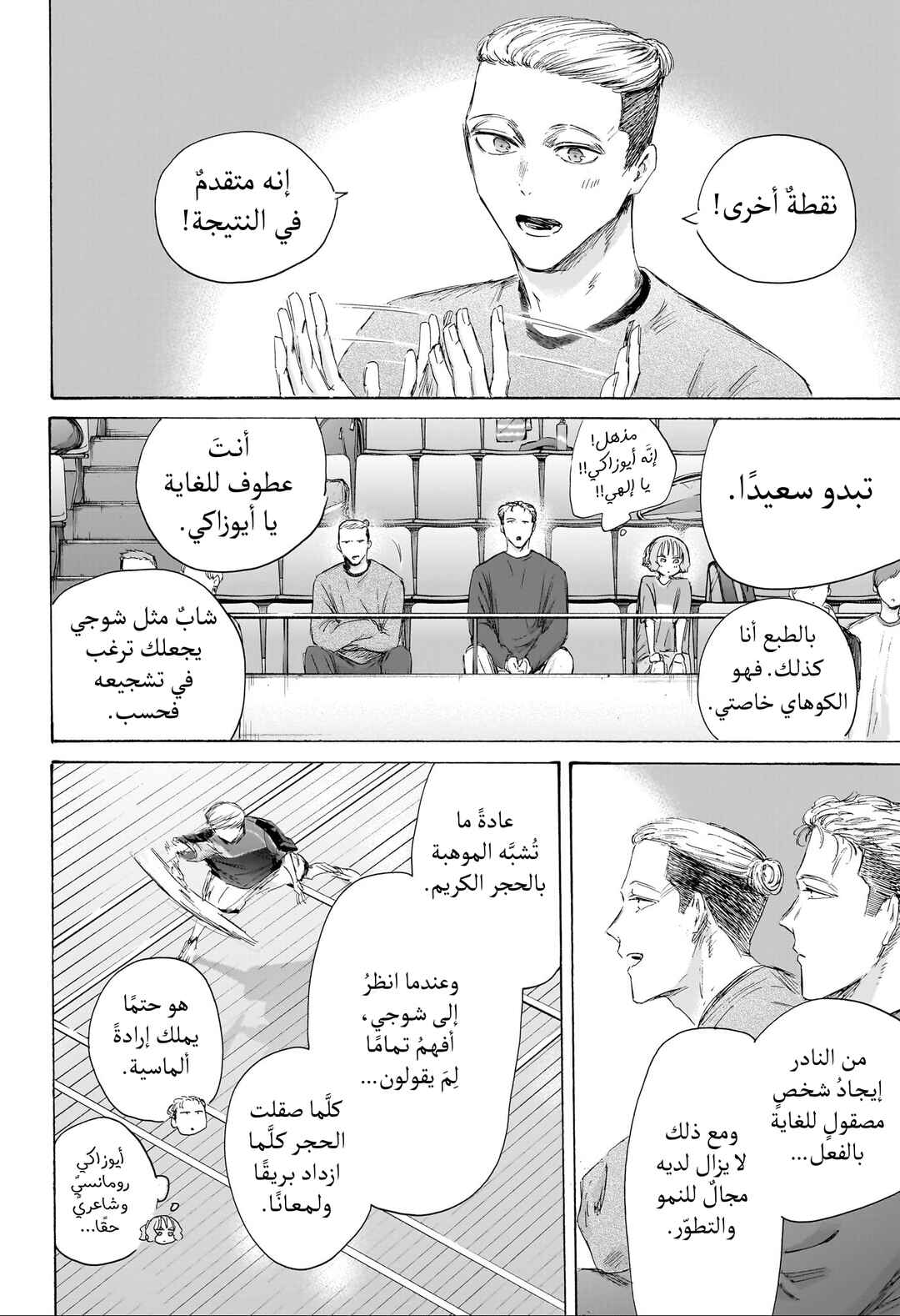Chapter 242 - Page 9
