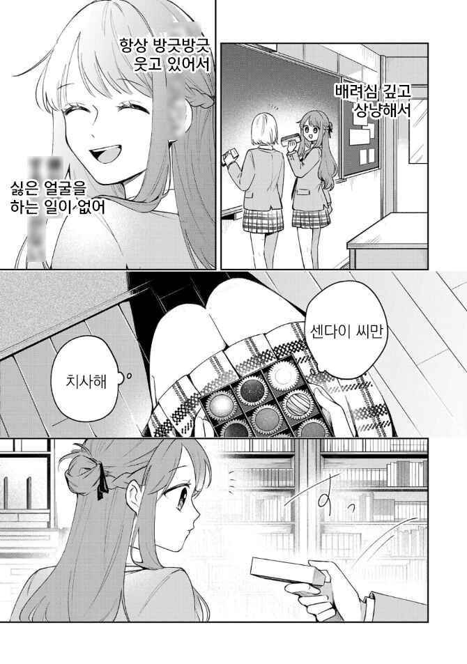 Chapter 4.2 - Page 2