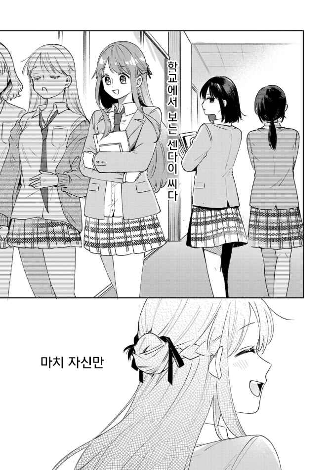 Chapter 4.2 - Page 6