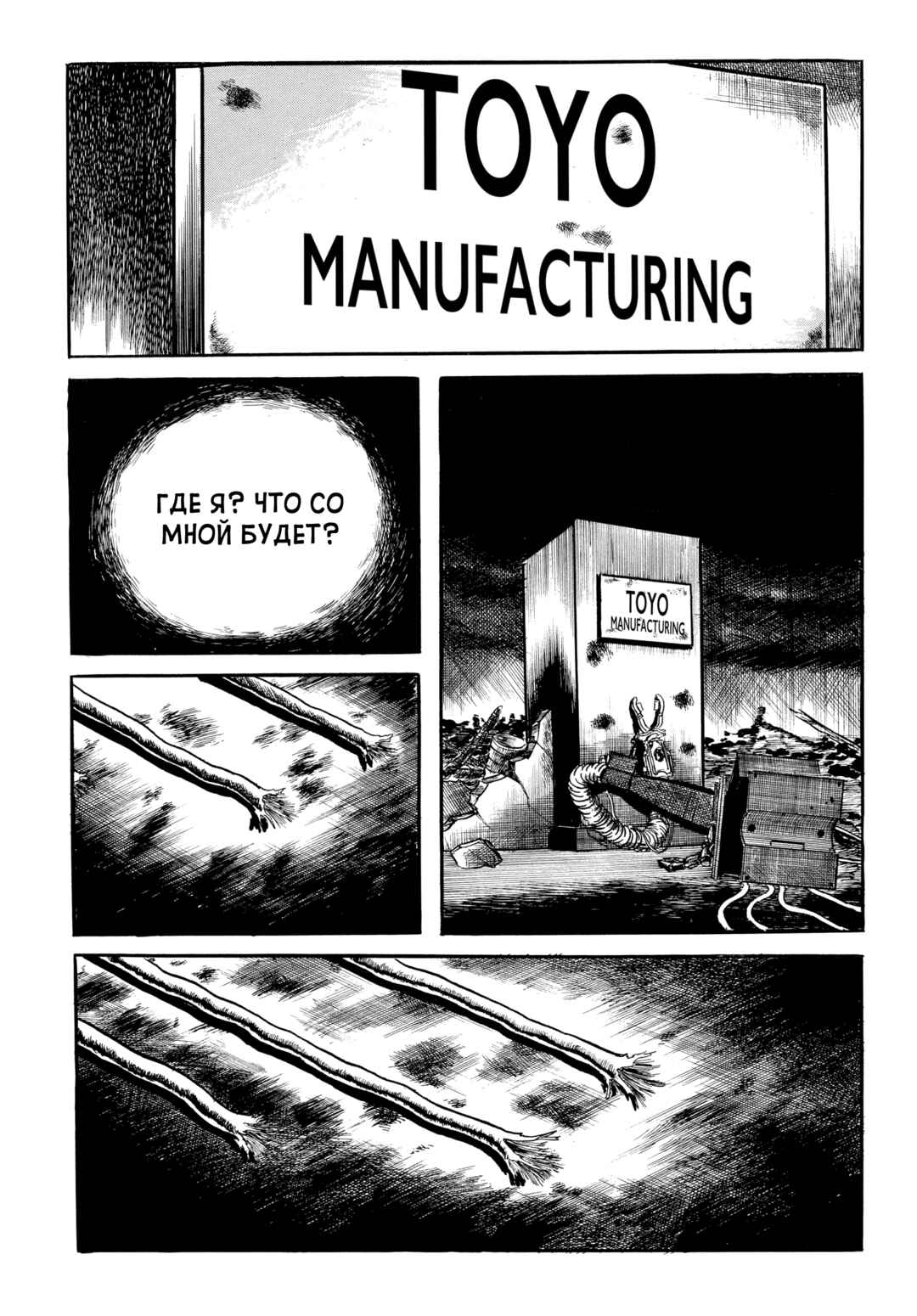 Chapter 64 - Page 10