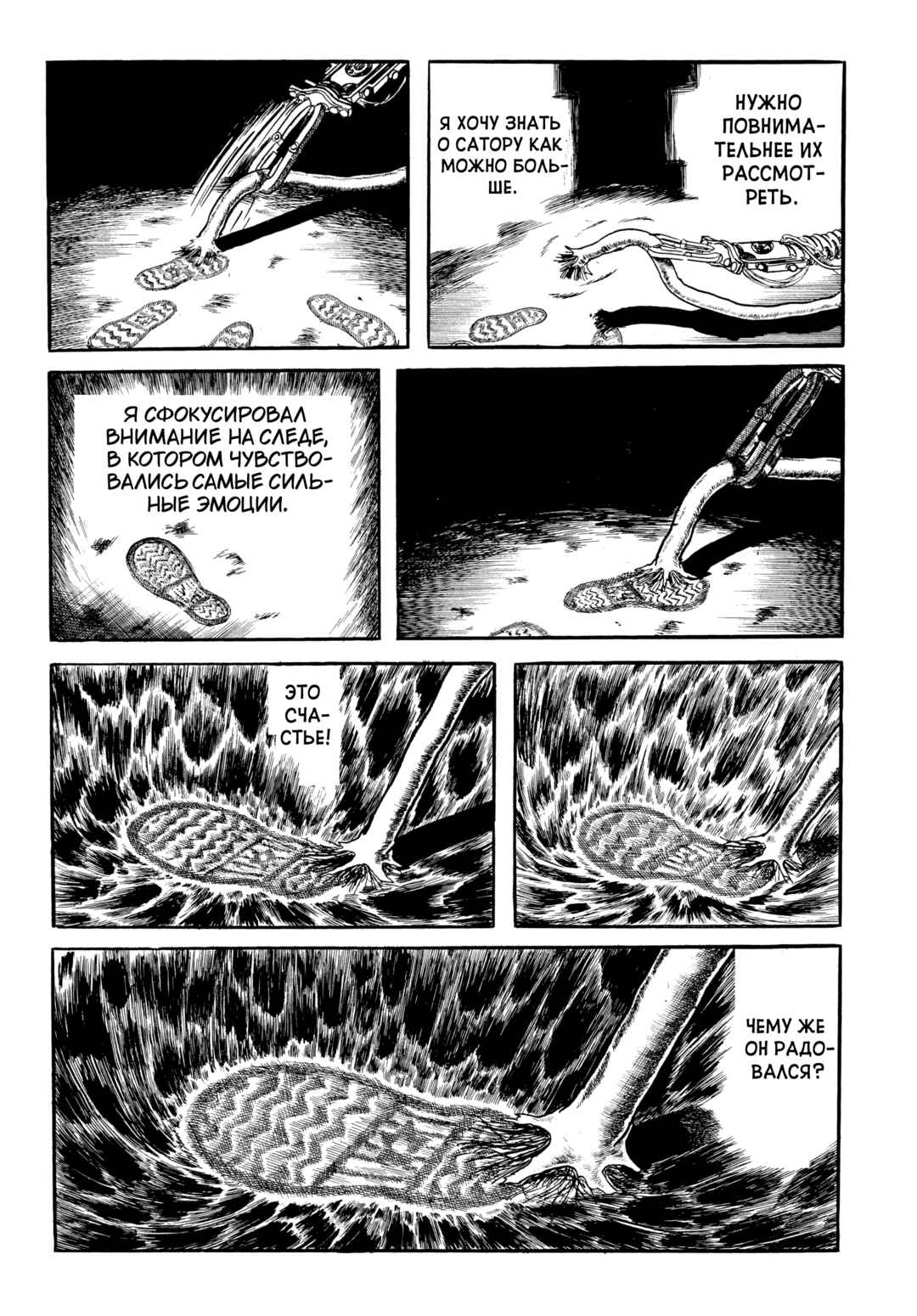 Chapter 64 - Page 15