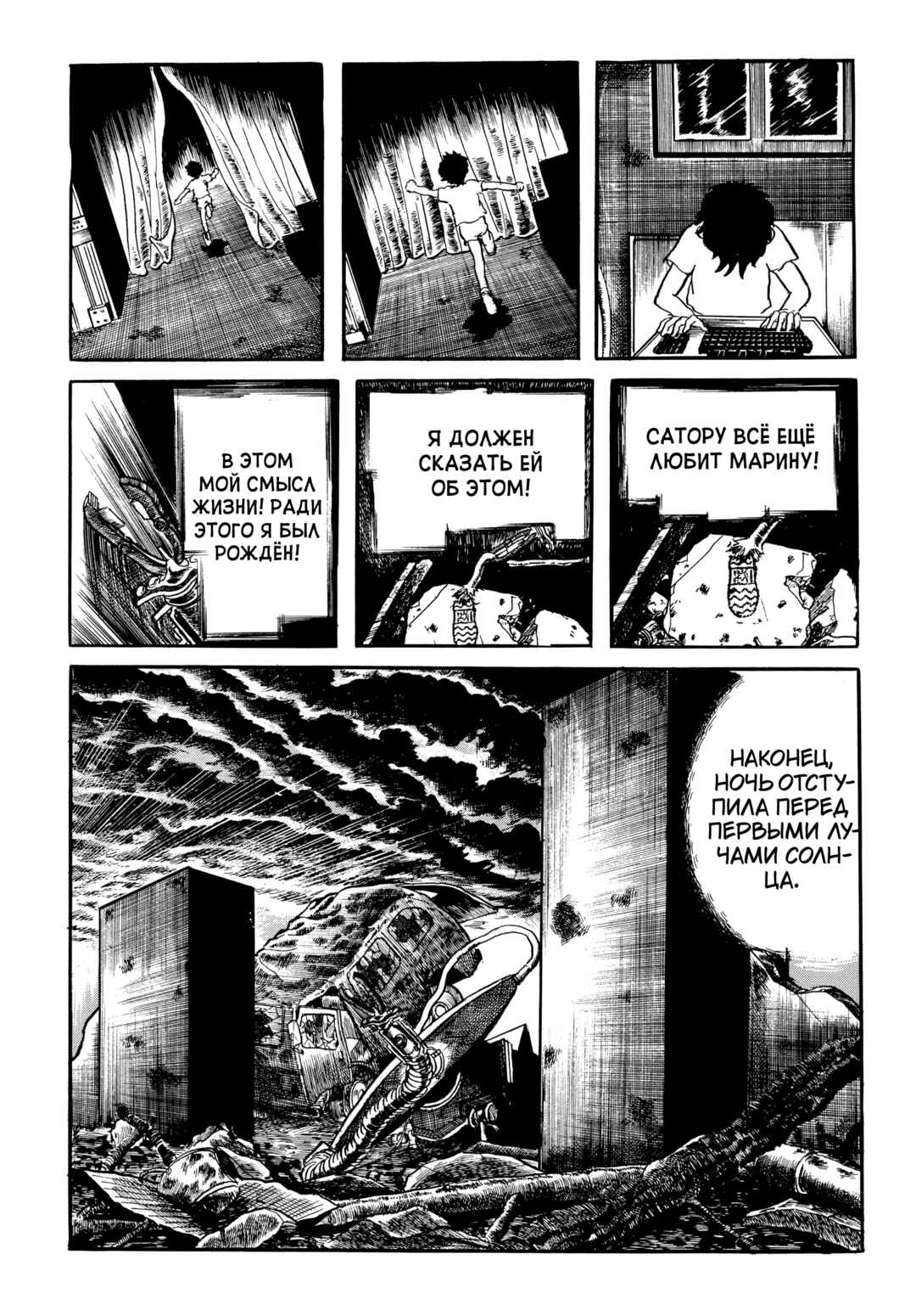 Chapter 64 - Page 20