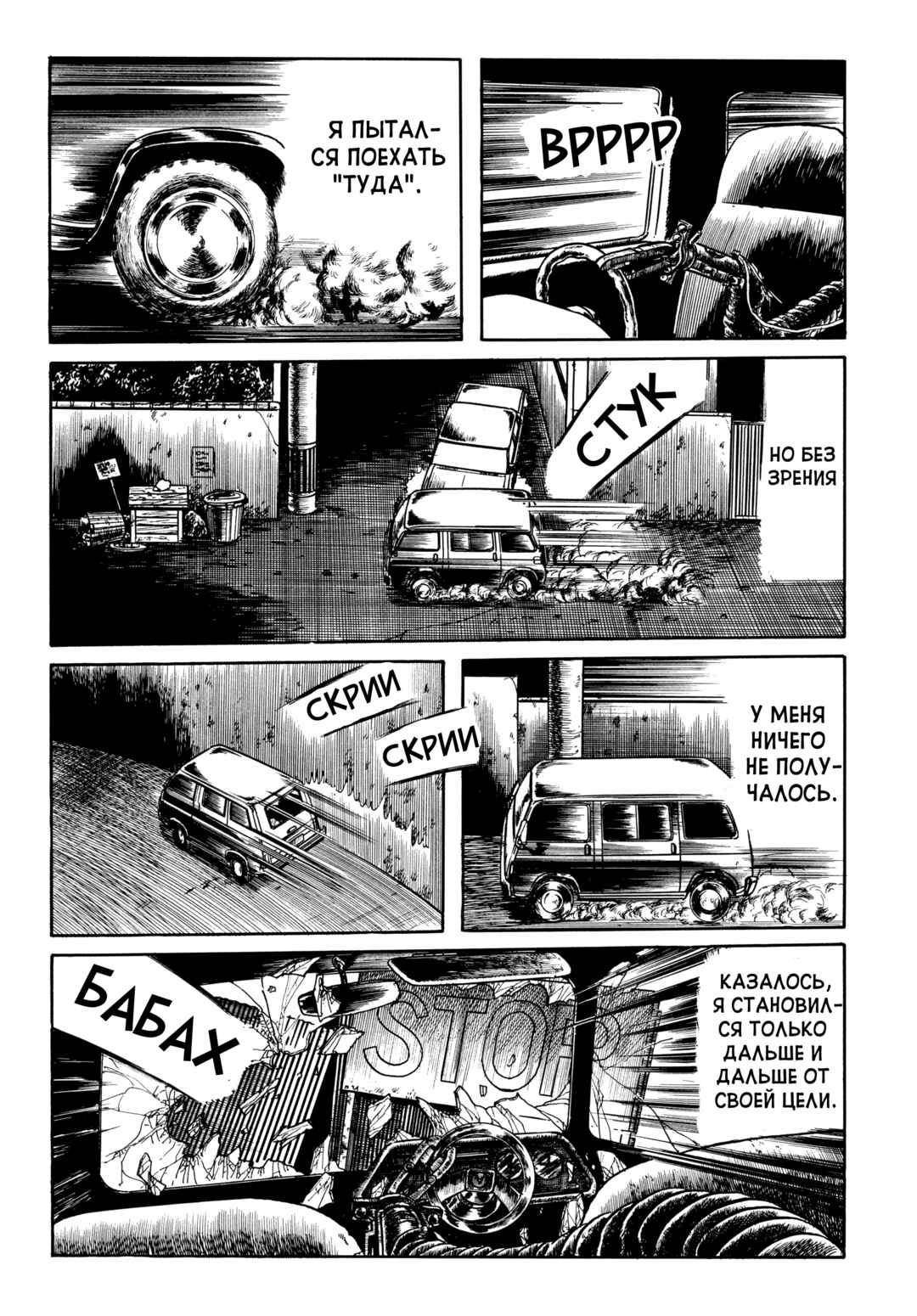 Chapter 64 - Page 4