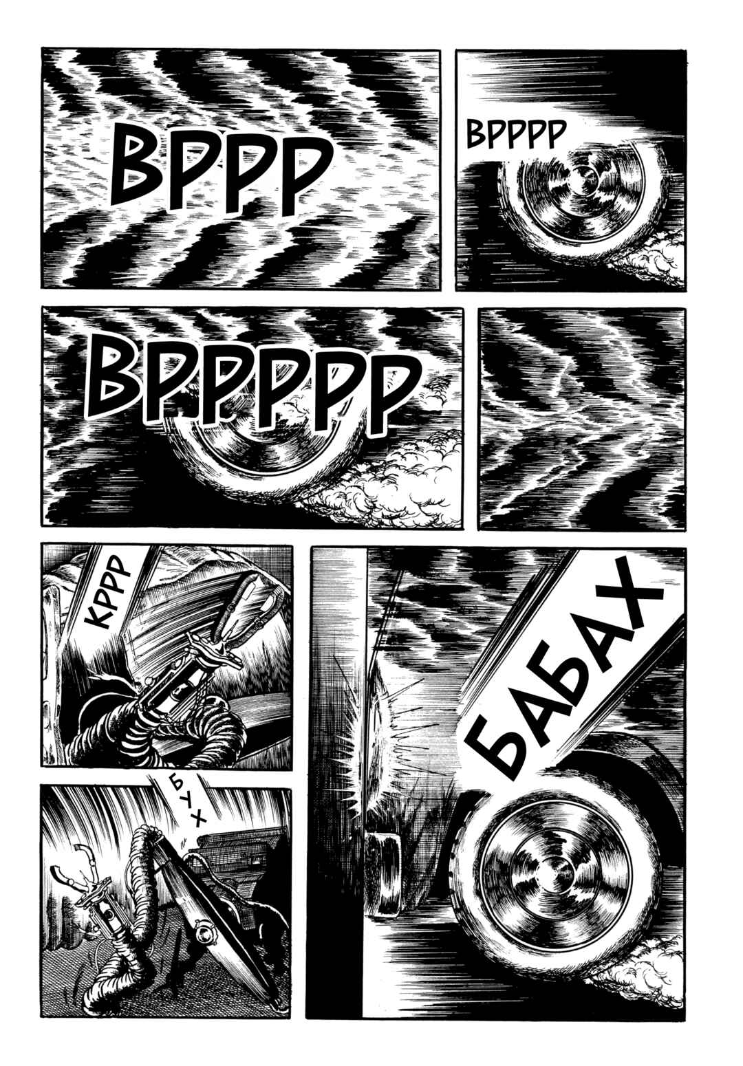 Chapter 64 - Page 6