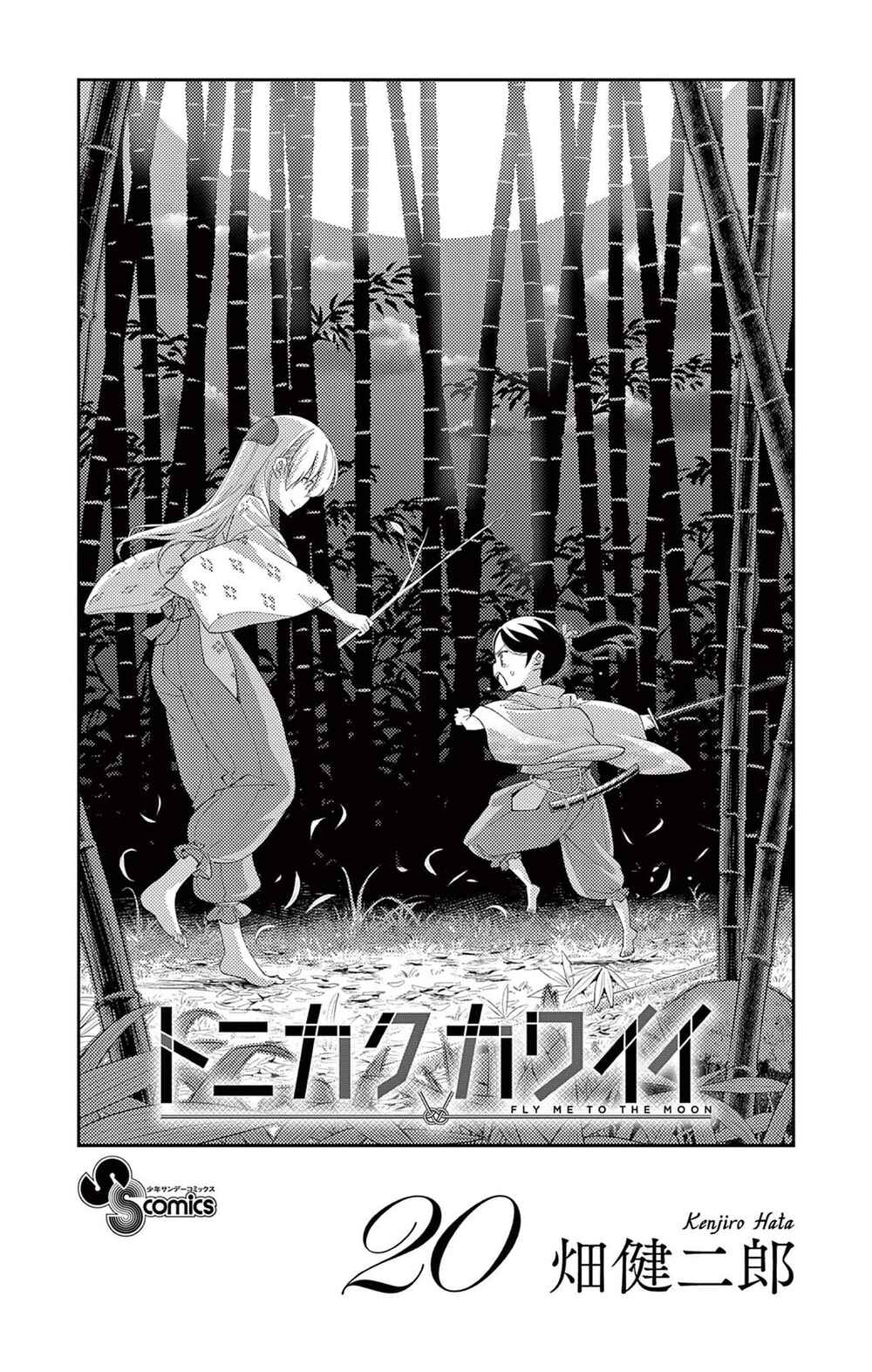 Chapter 187.5 - Page 2