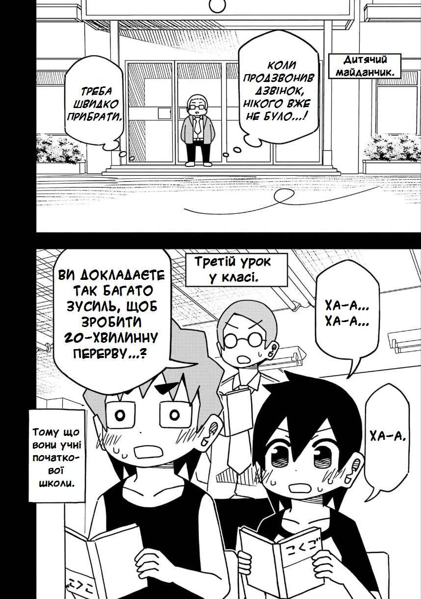 Chapter 195 - Page 4