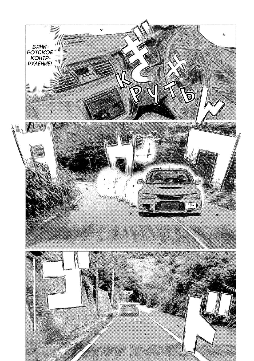 Chapter 17 - Page 3