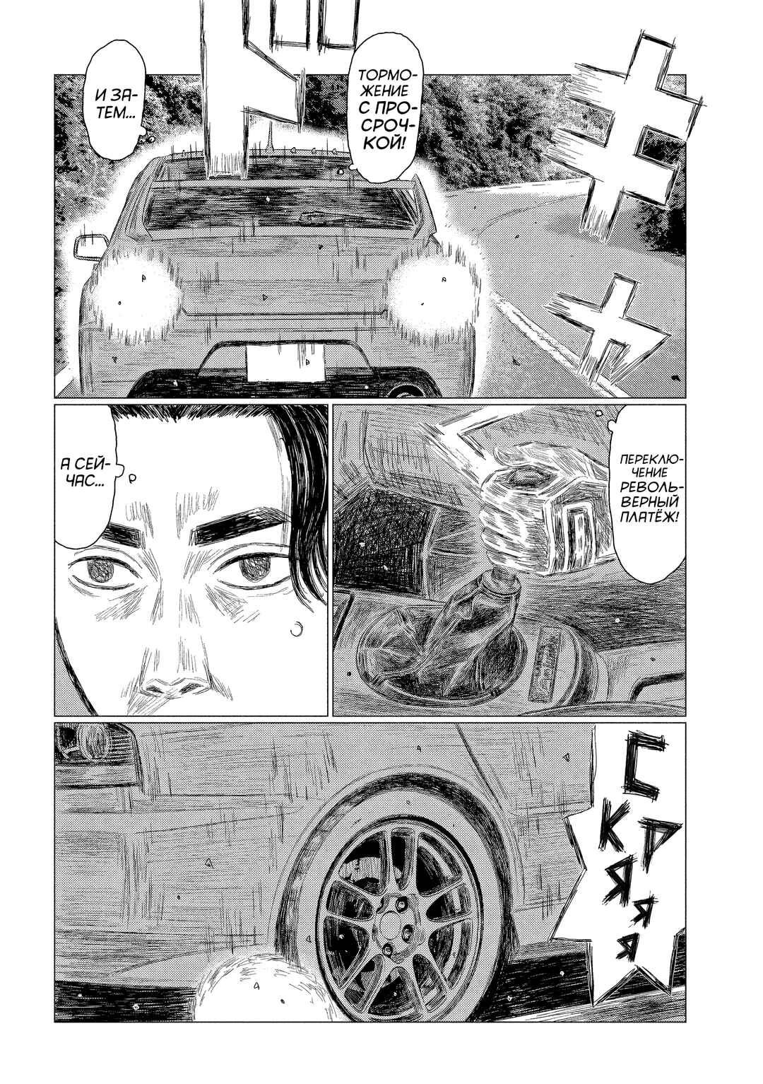 Chapter 17 - Page 4
