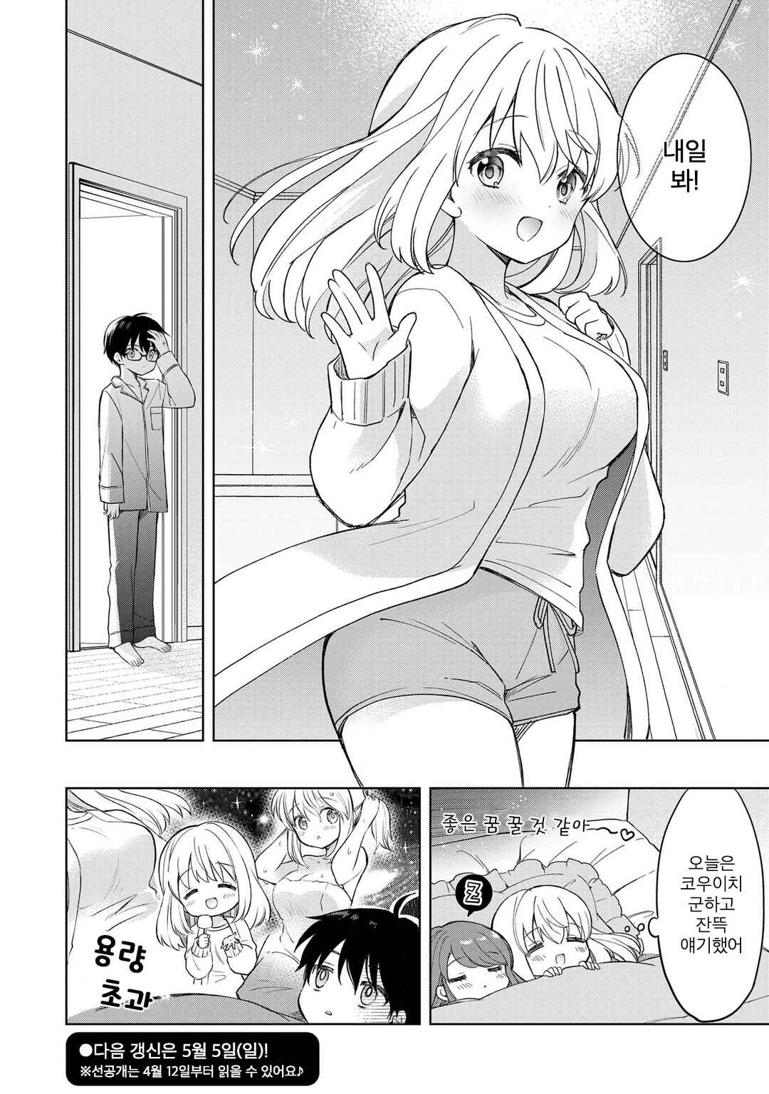 Chapter 13.2 - Page 12