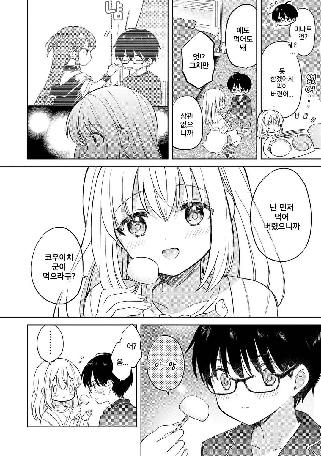 Chapter 13.2 - Page 2