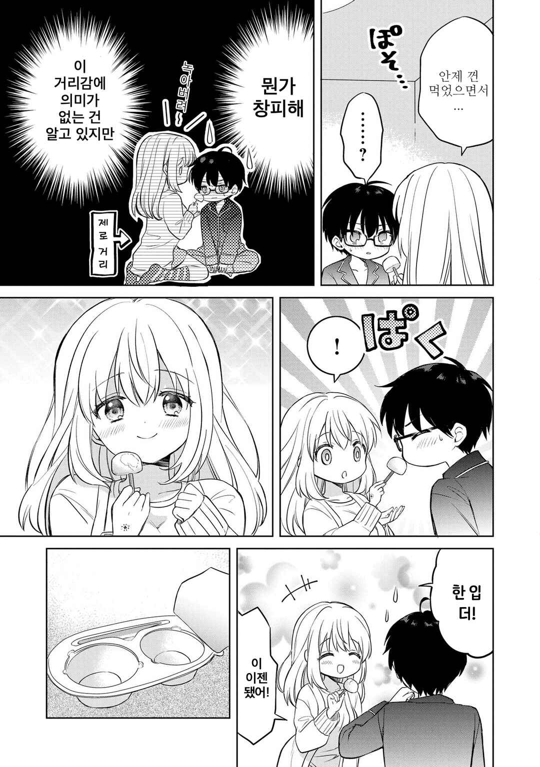 Chapter 13.2 - Page 3