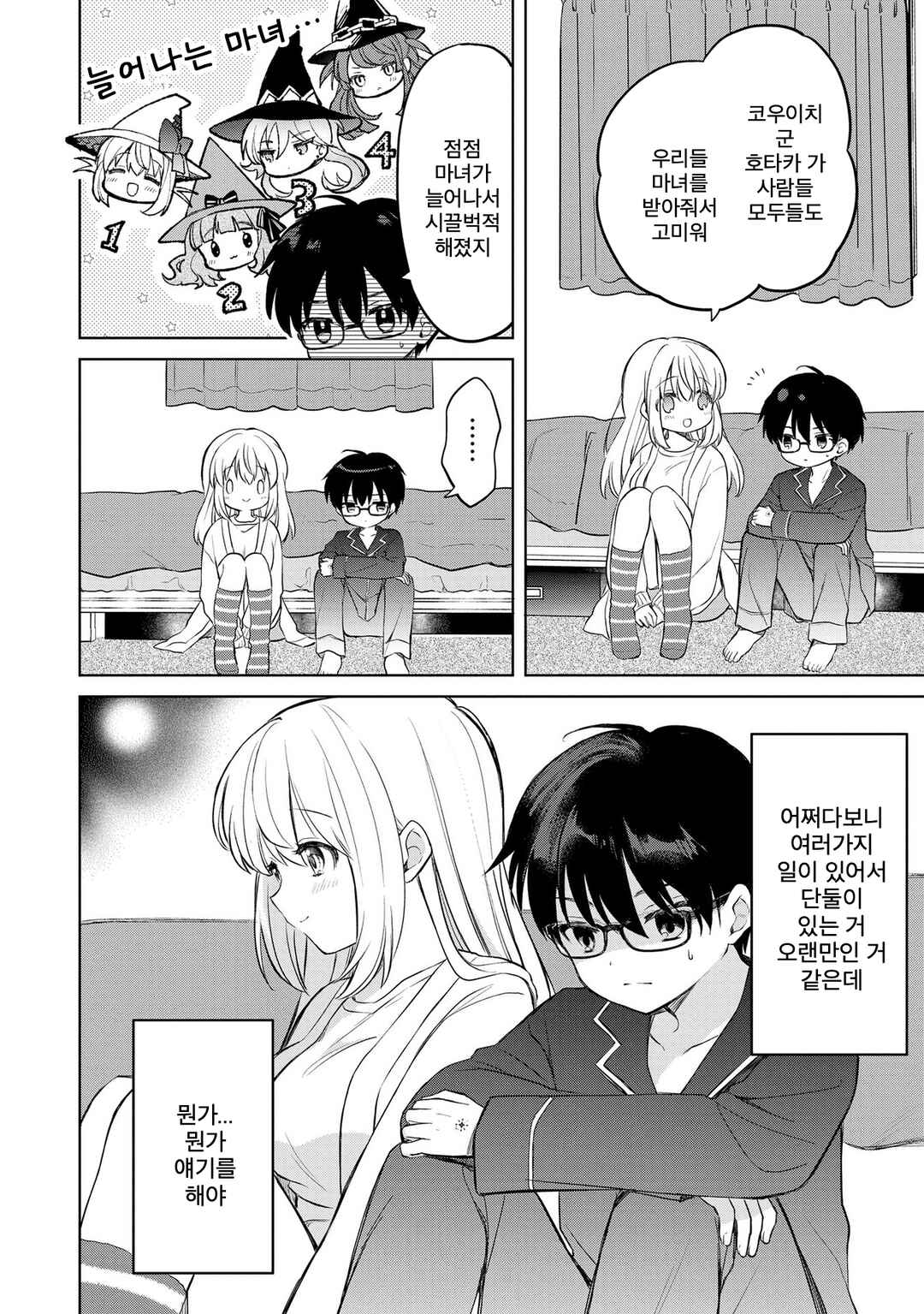 Chapter 13.2 - Page 4