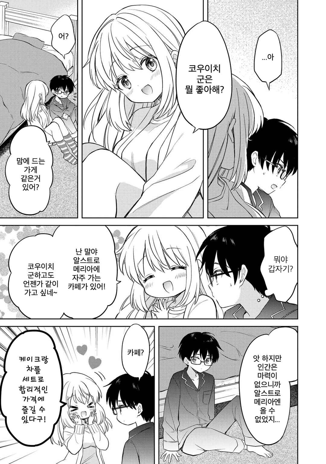 Chapter 13.2 - Page 5