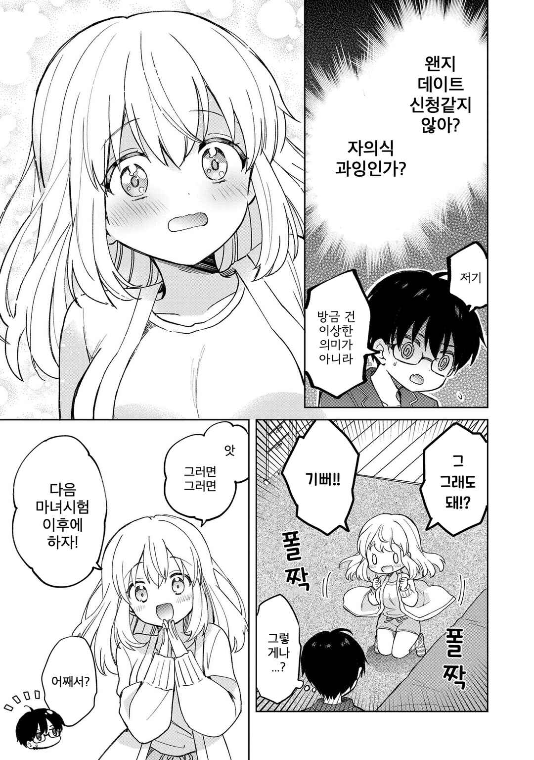 Chapter 13.2 - Page 9