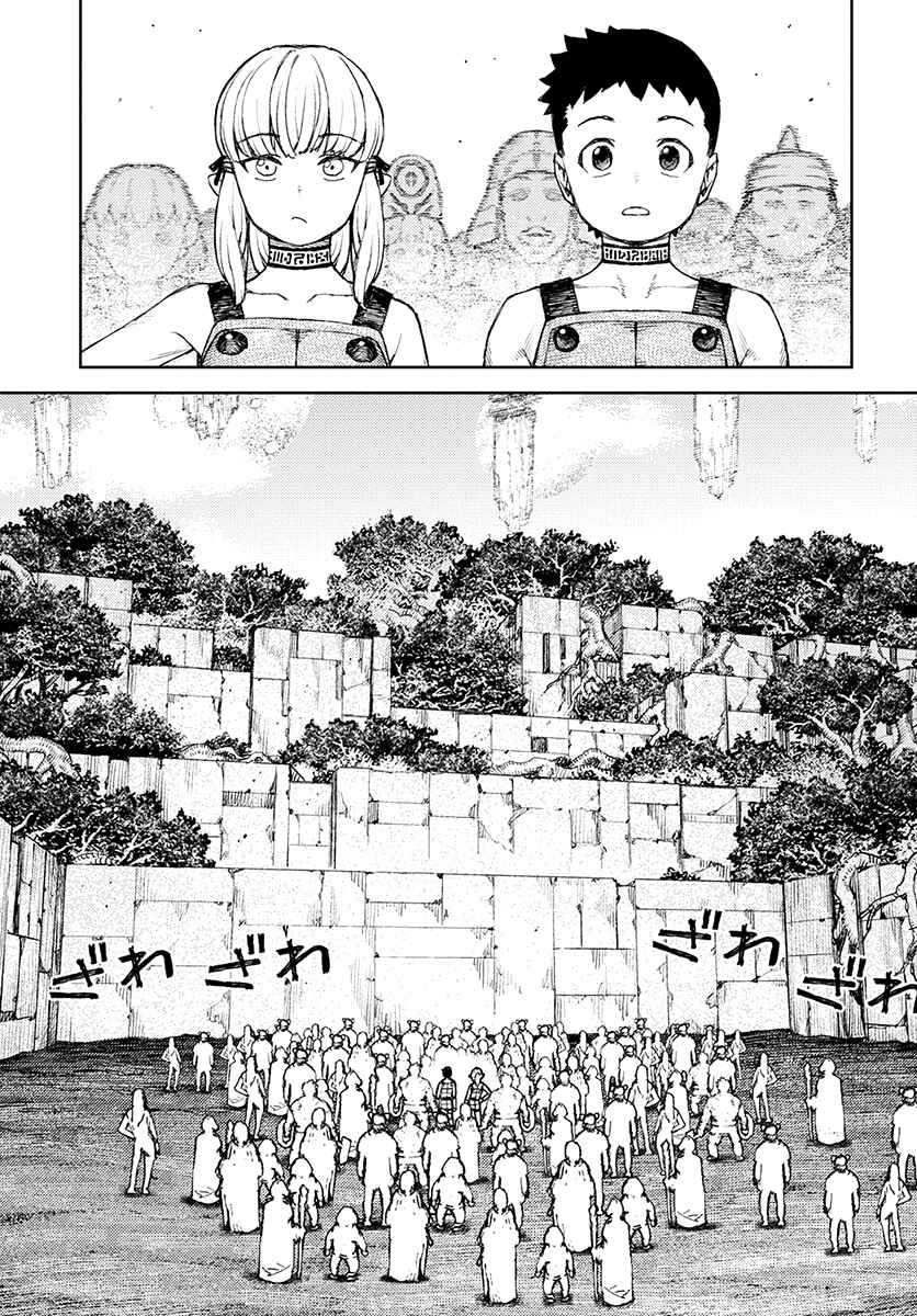Chapter 119 - Page 4