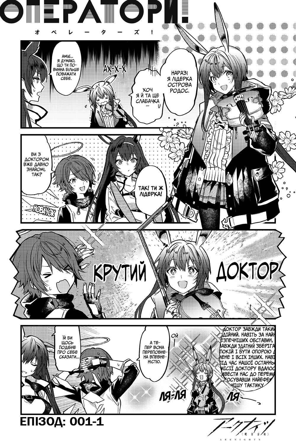 Chapter 1 - Page 2