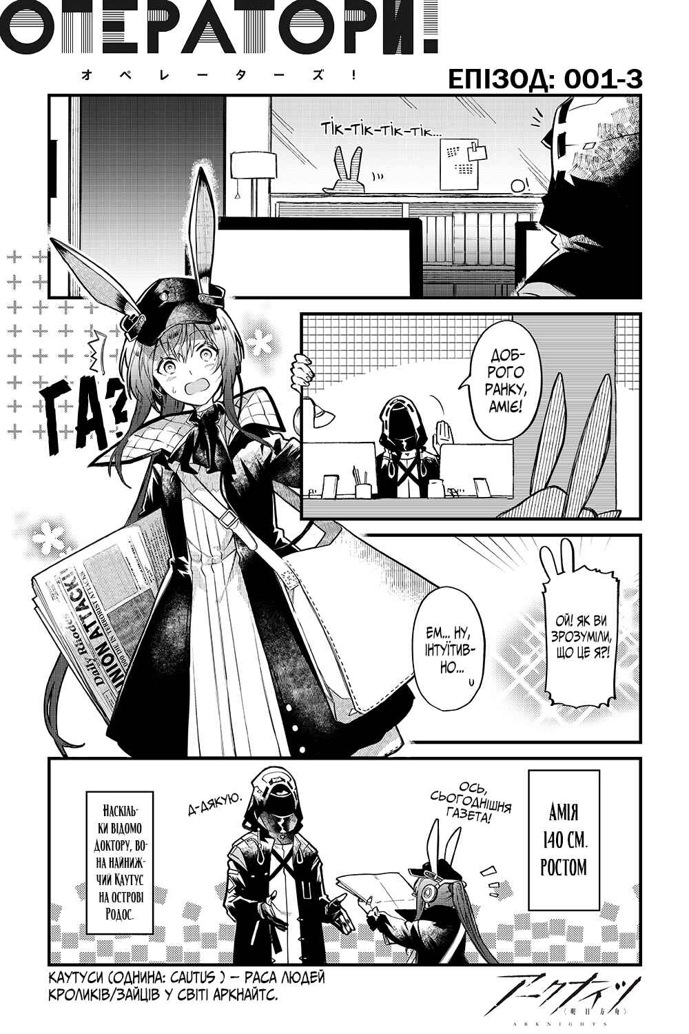 Chapter 1 - Page 4