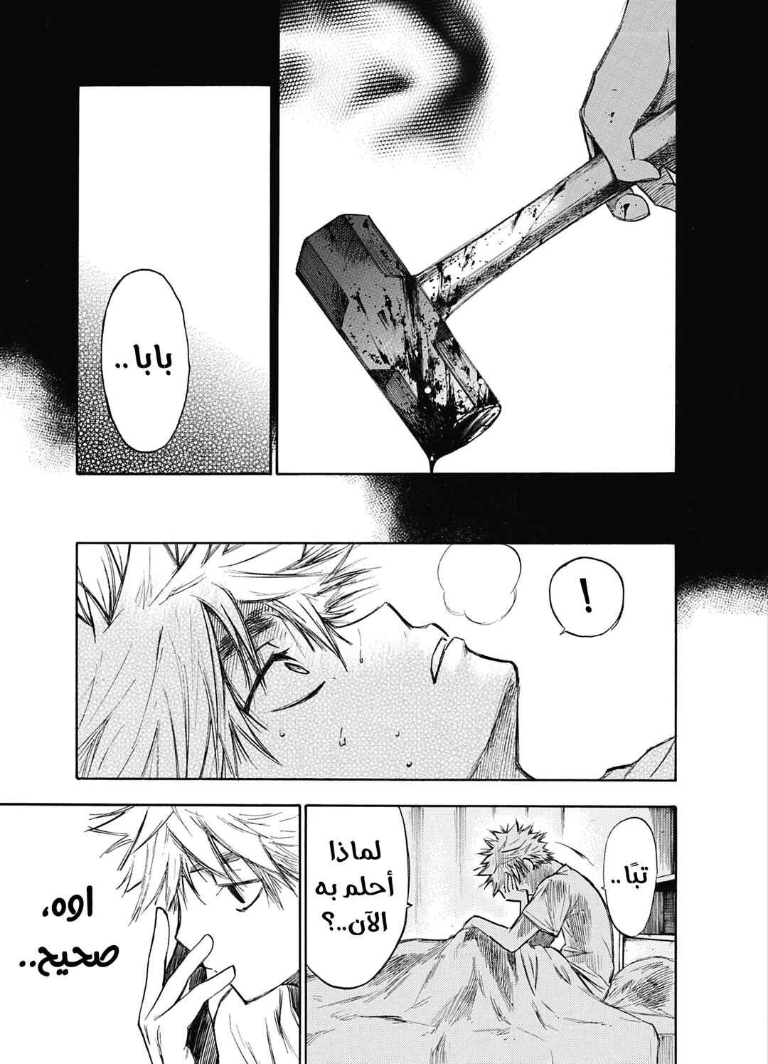 Chapter 5 - Page 5