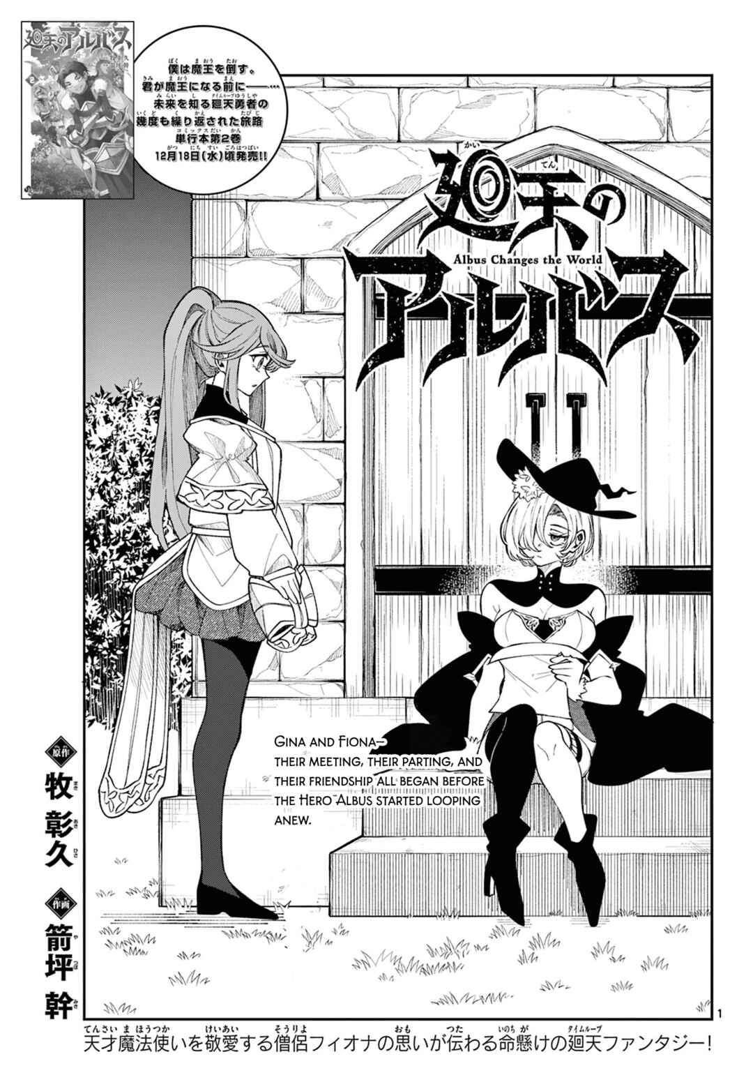 Chapter 26 - Page 1