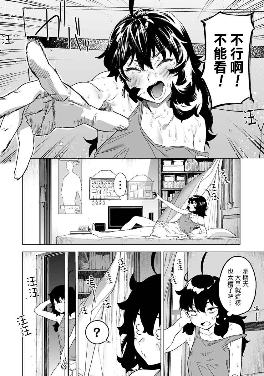 Chapter 9 - Page 3