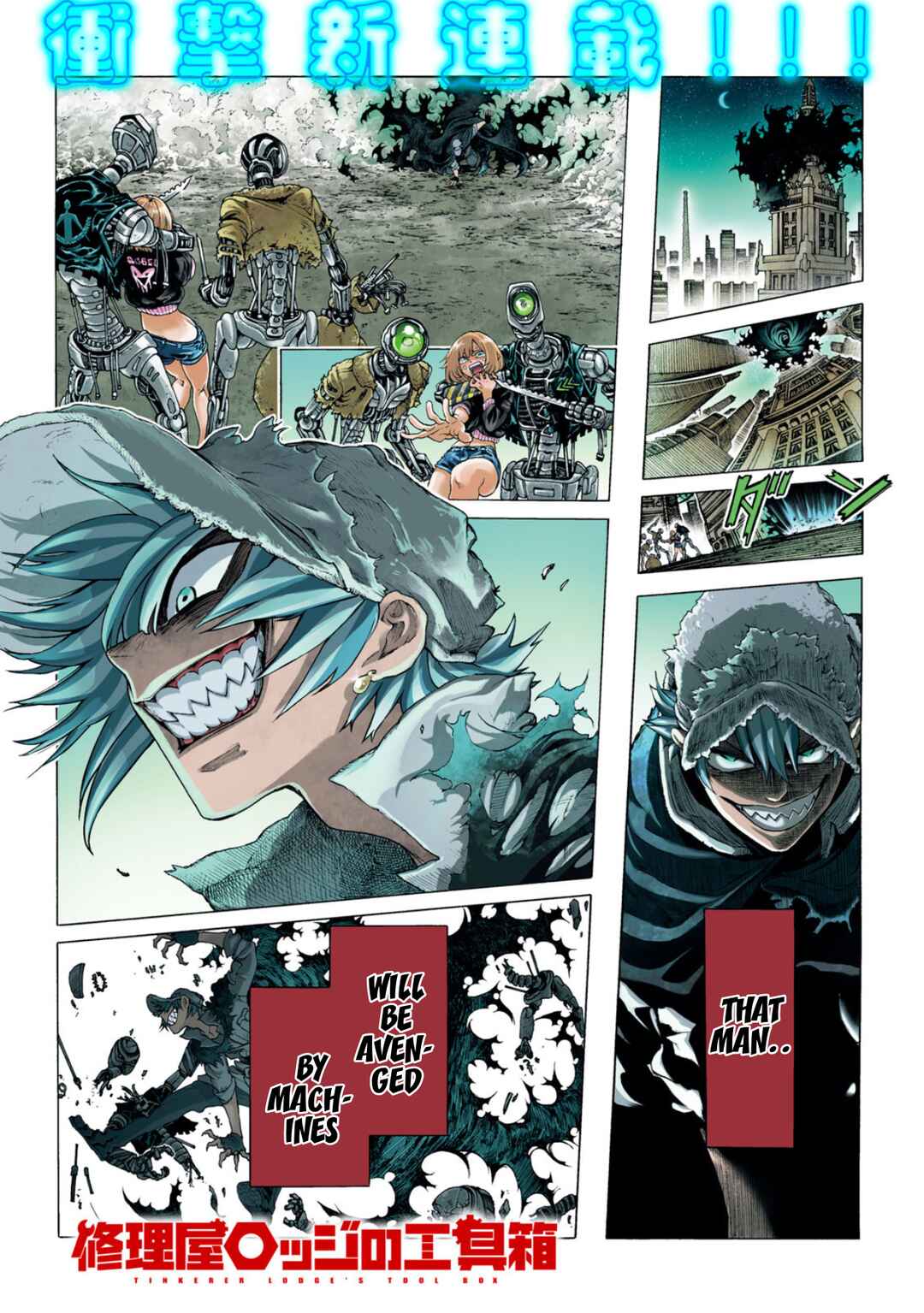 Chapter 1 - Page 1