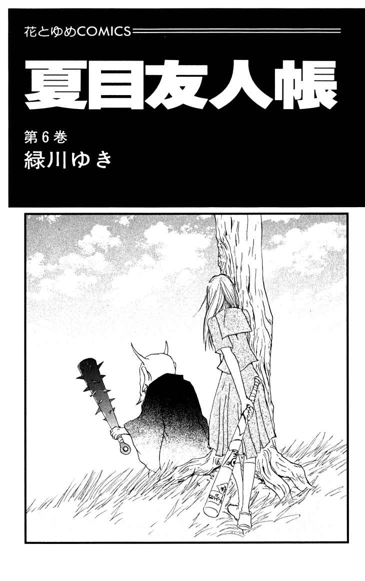 Chapter 20 - Page 4
