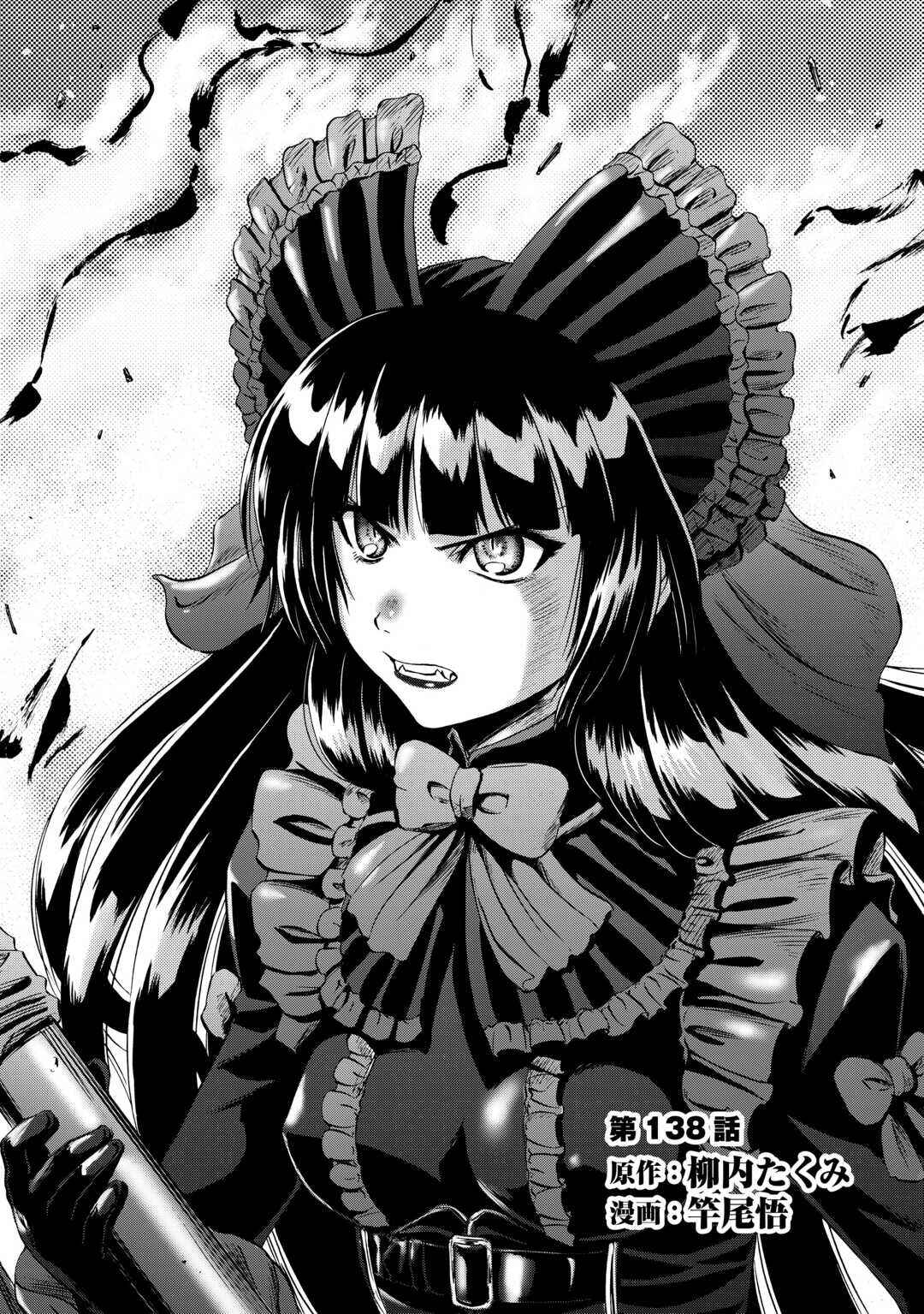 Chapter 138 - Page 2