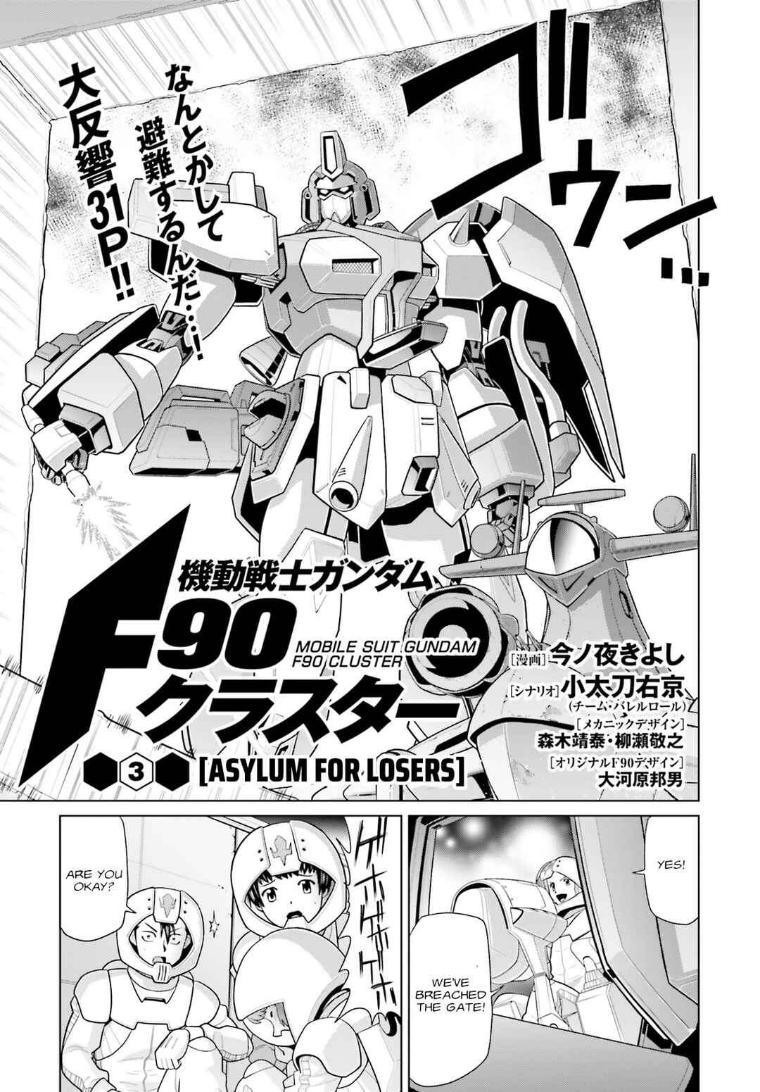 Chapter 3 - Page 6