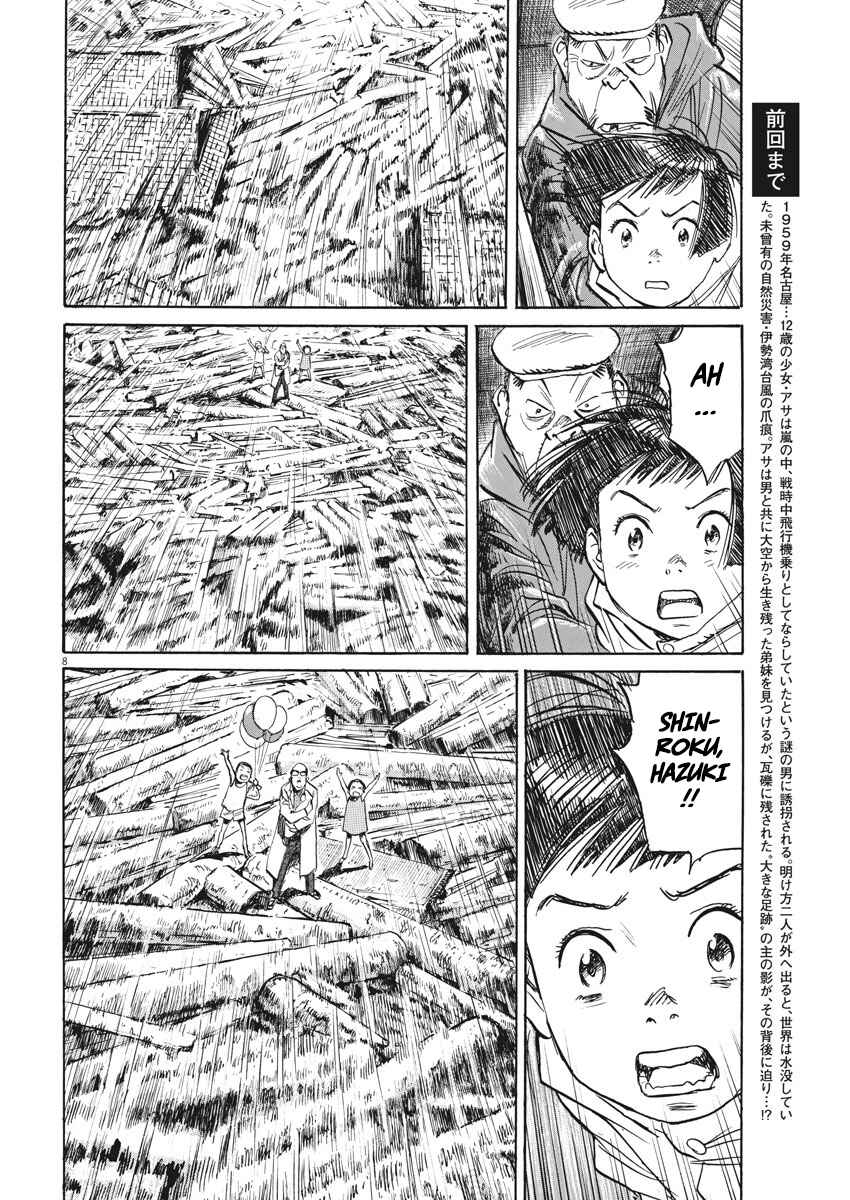 Chapter 10 - Page 9