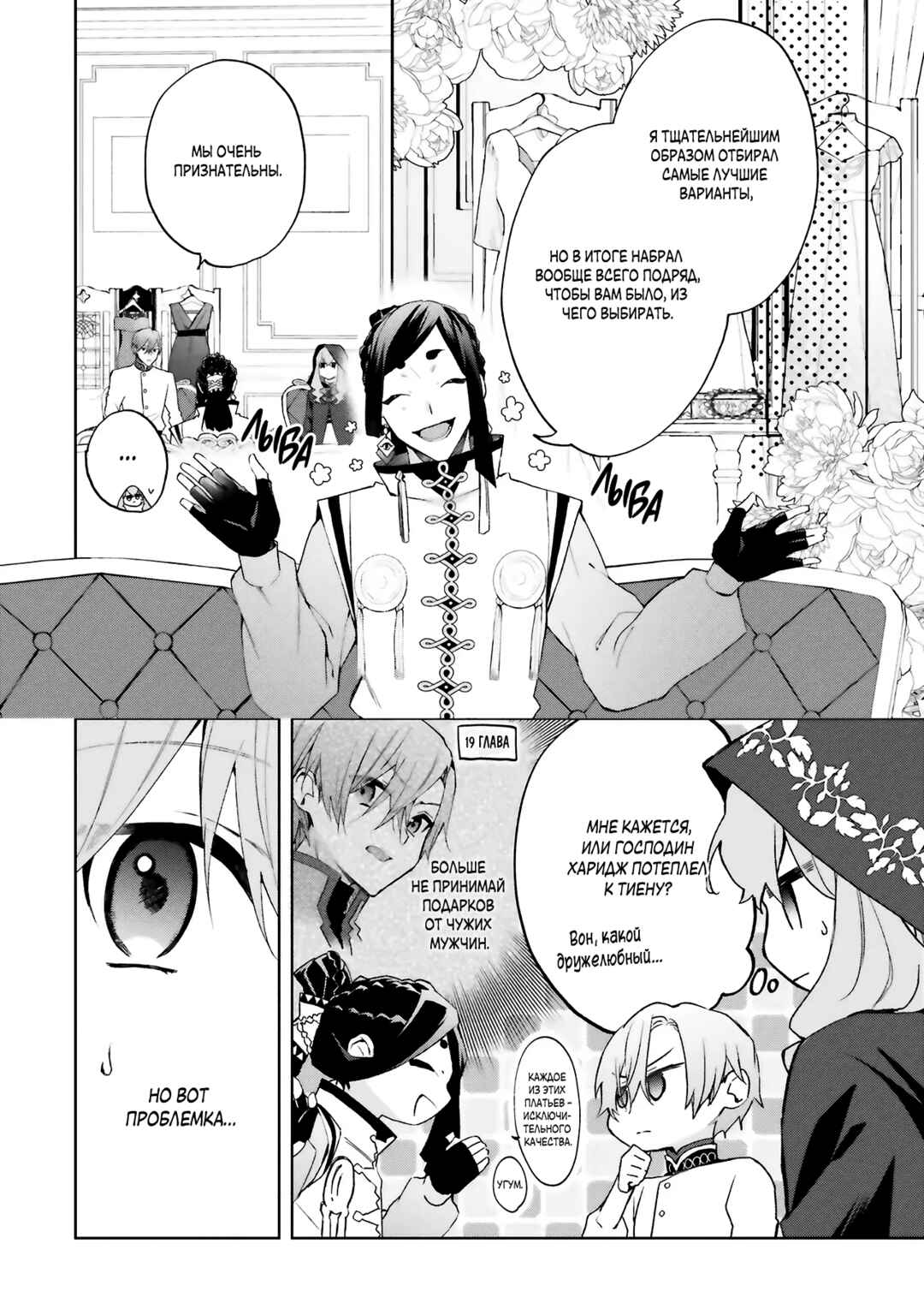 Chapter 27 - Page 18
