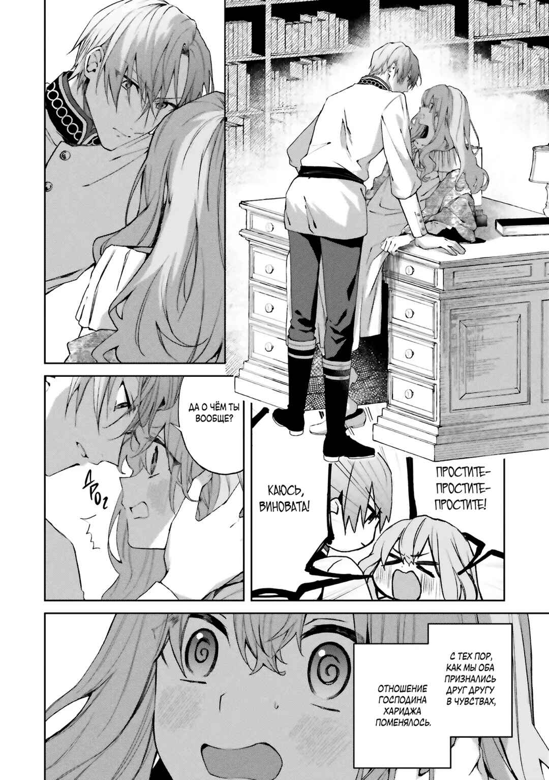 Chapter 27 - Page 2