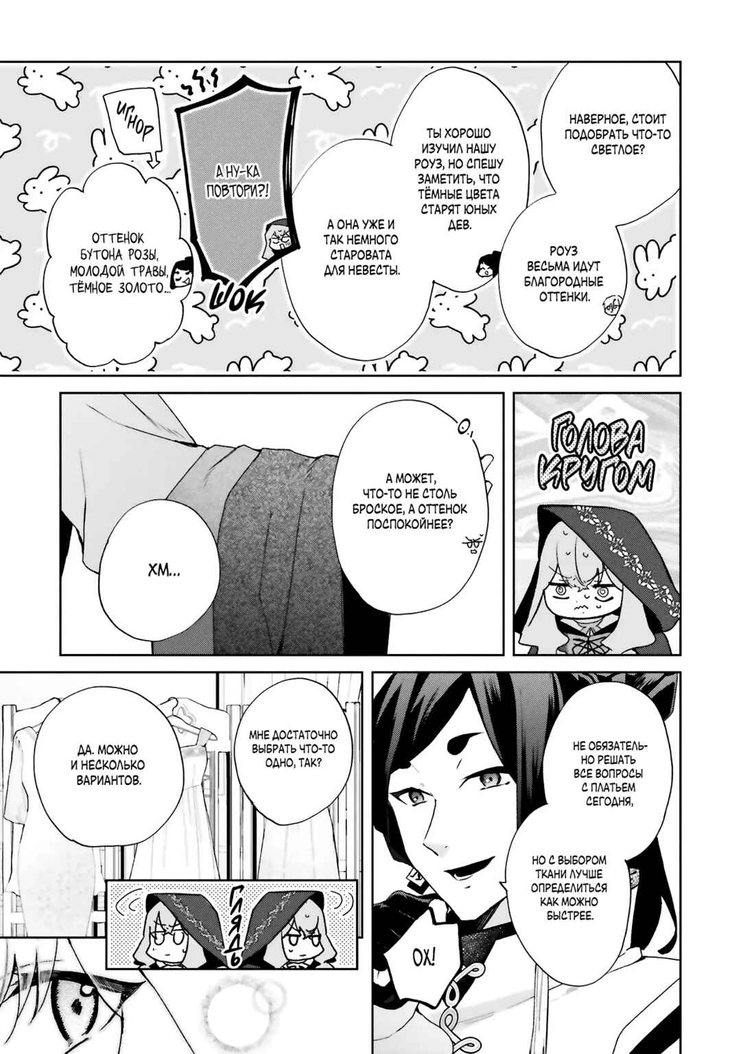 Chapter 27 - Page 21