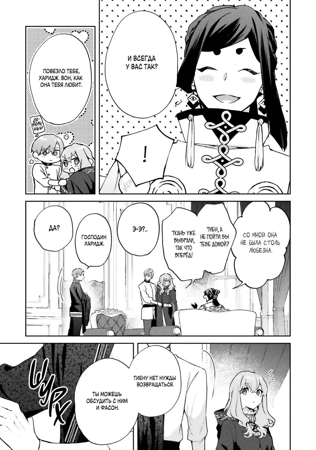 Chapter 27 - Page 33
