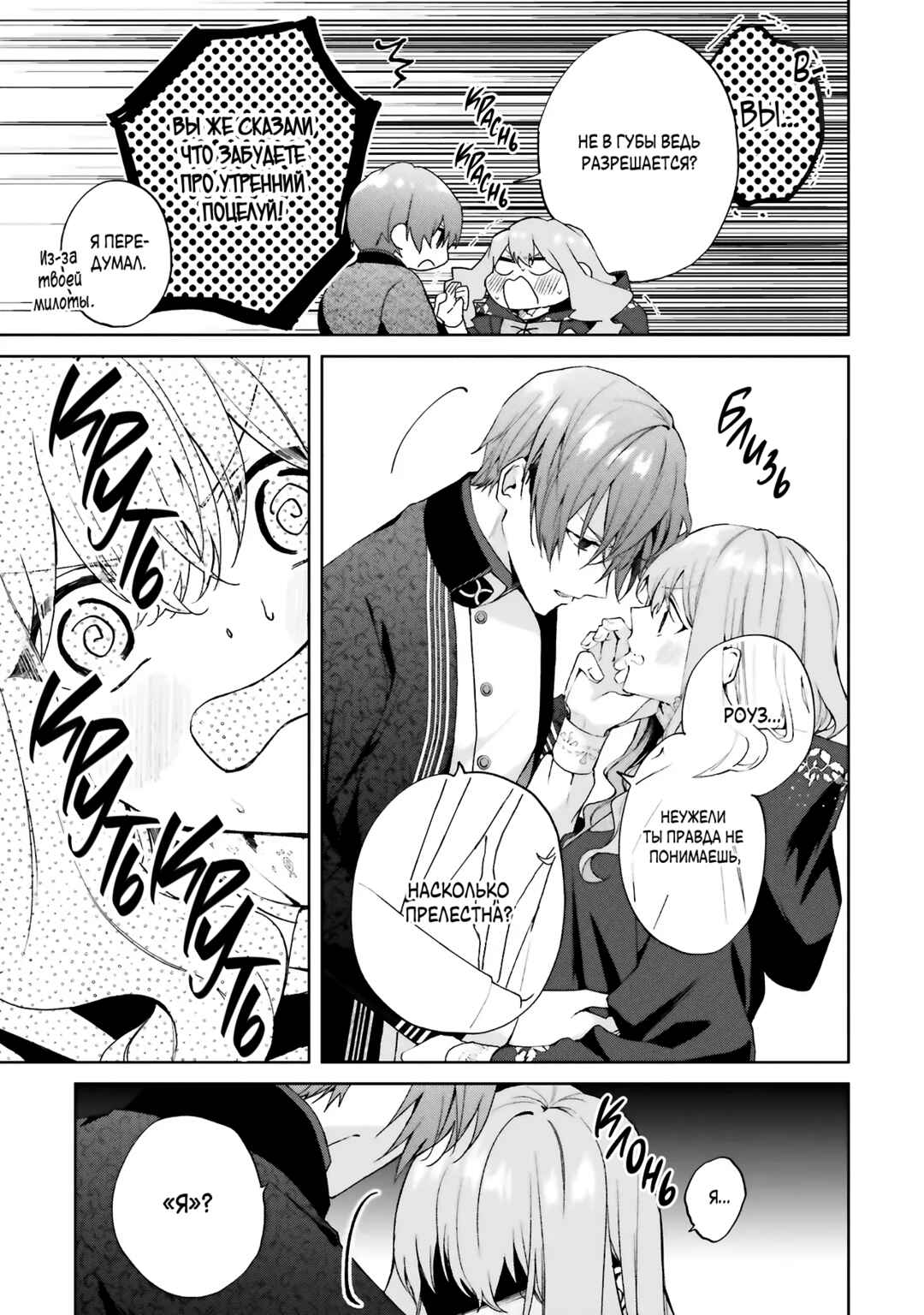 Chapter 27 - Page 41