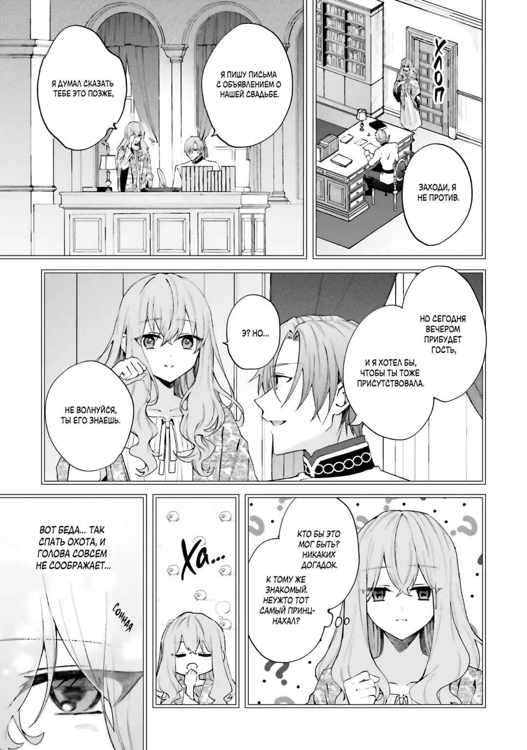 Chapter 27 - Page 5