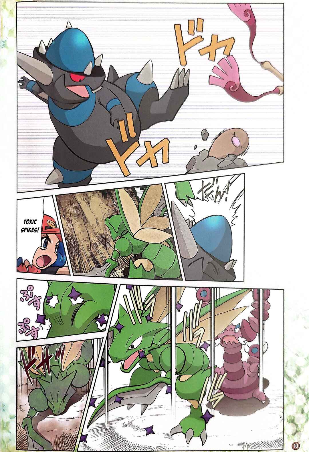 Chapter ? - Page 12