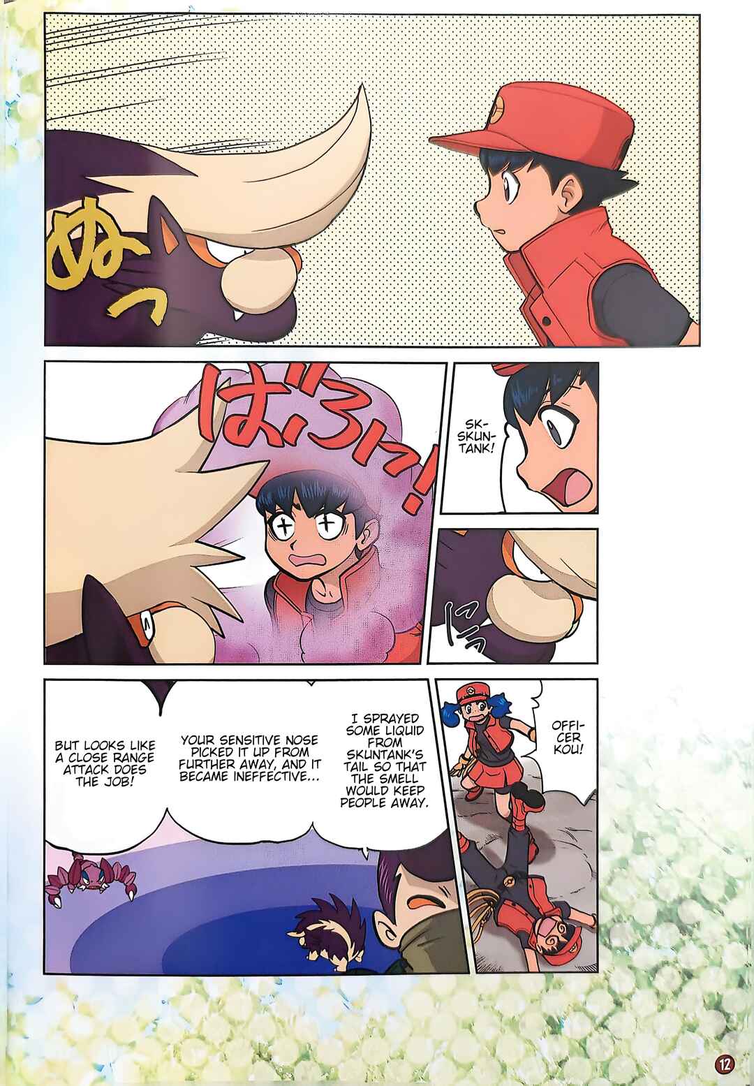 Chapter ? - Page 14