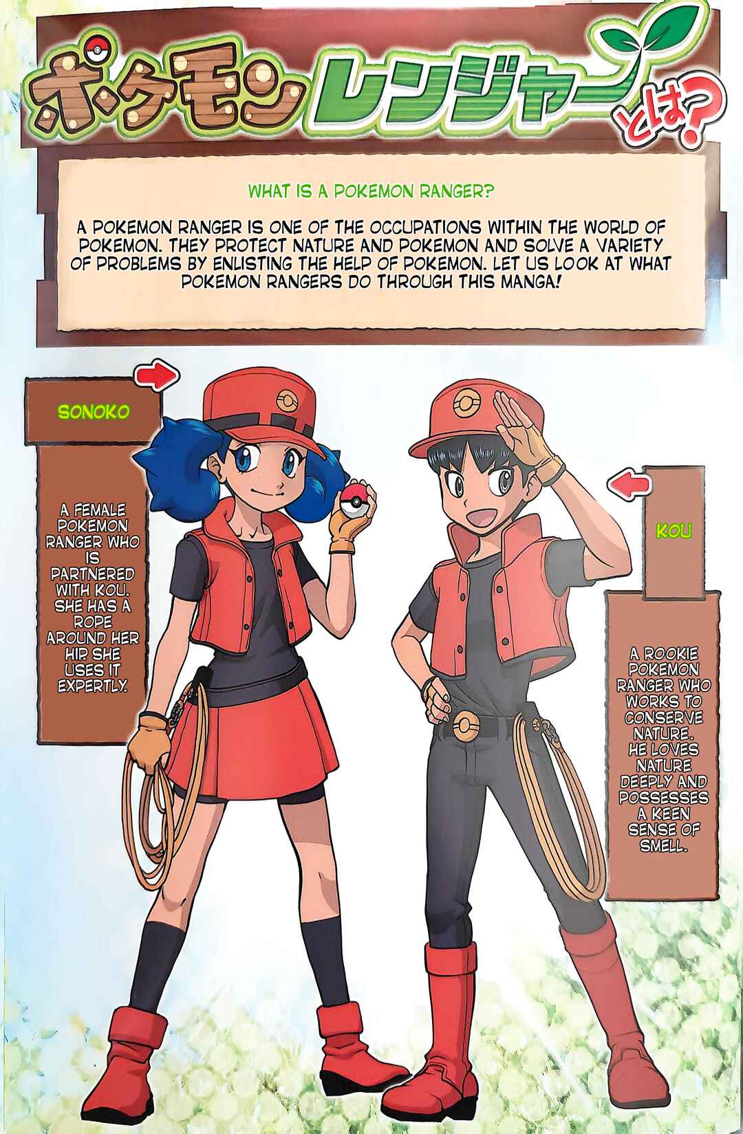 Chapter ? - Page 2