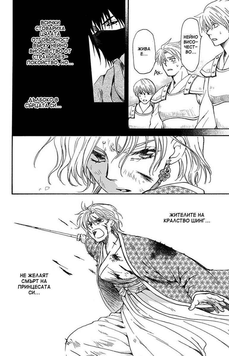 Chapter 149 - Page 10