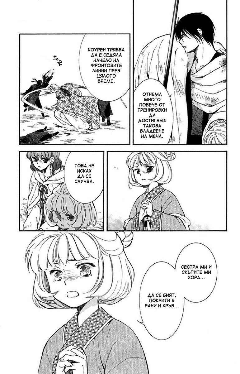 Chapter 149 - Page 11