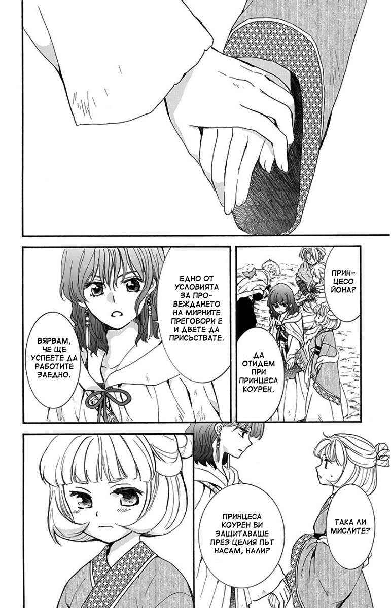 Chapter 149 - Page 12
