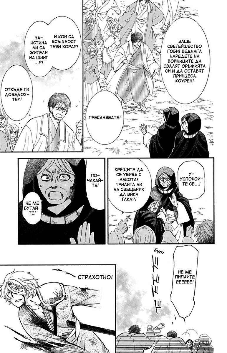 Chapter 149 - Page 15