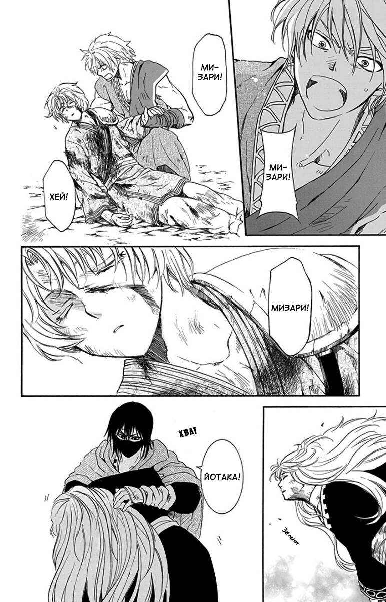 Chapter 149 - Page 20