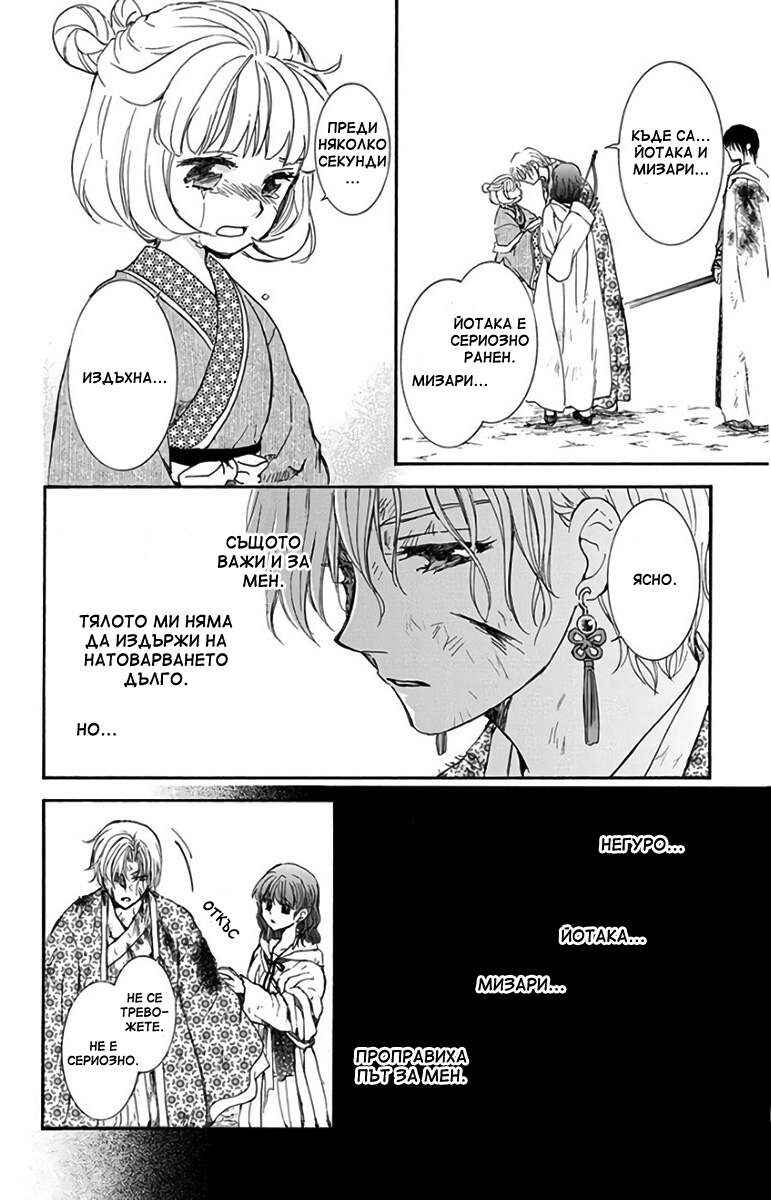 Chapter 149 - Page 22