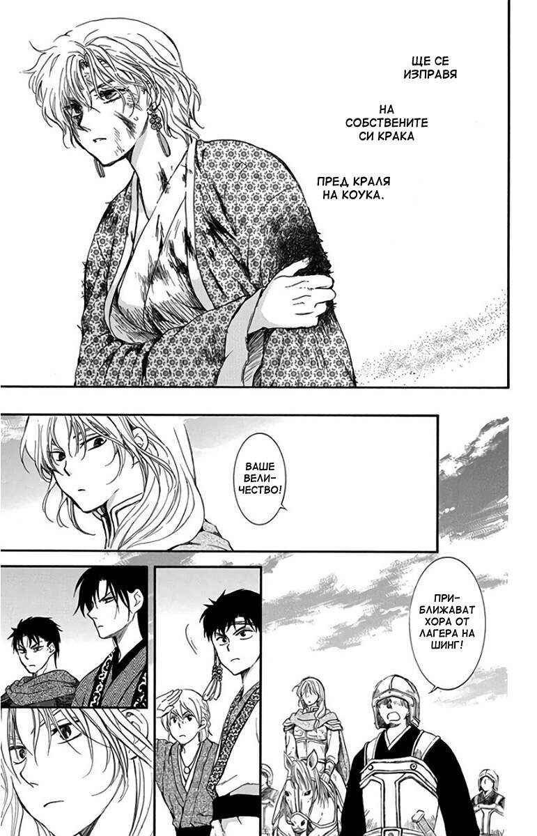 Chapter 149 - Page 23