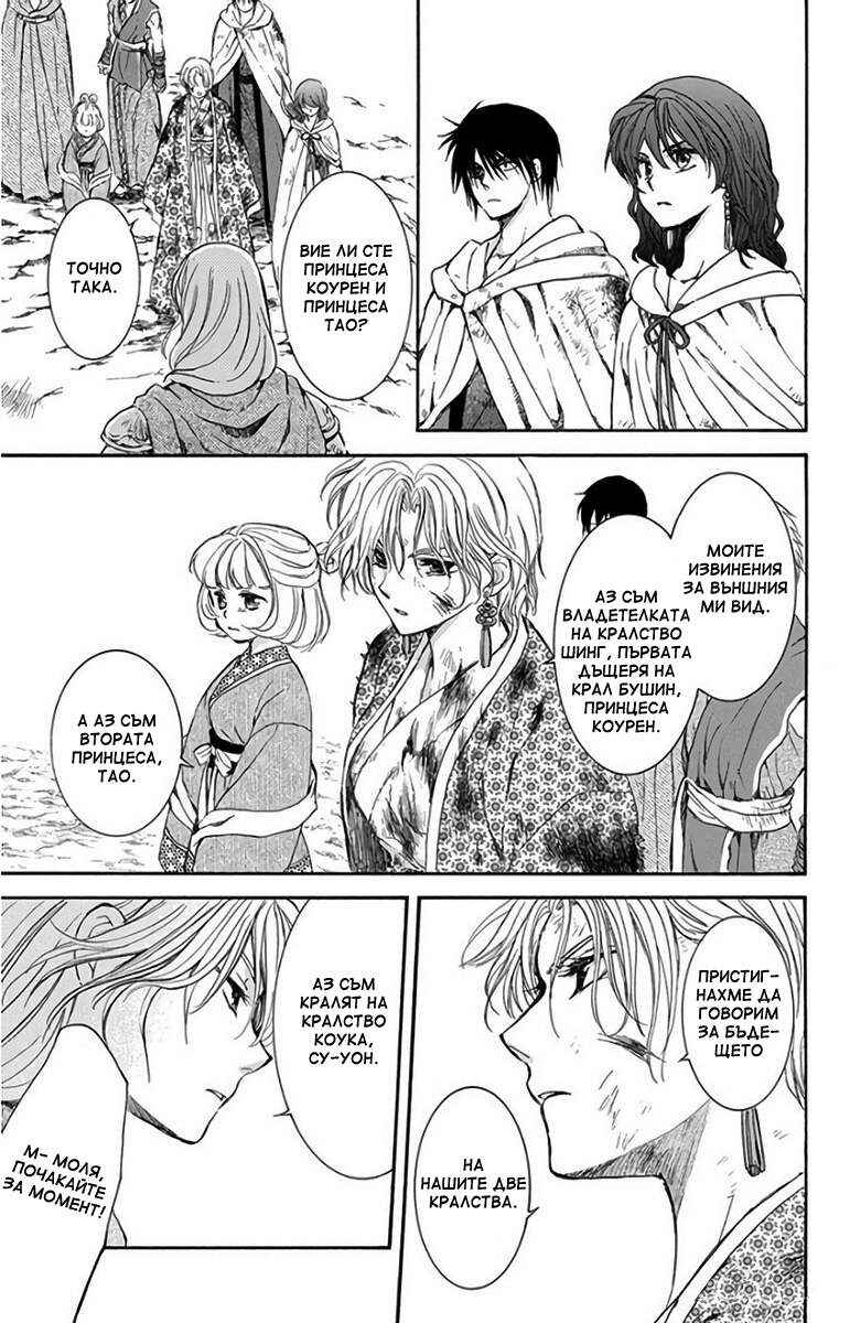 Chapter 149 - Page 25